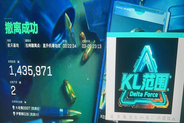 三角洲外挂补偿软件效果